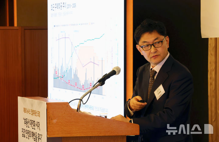 [서울=뉴시스] 홍효식 기자 = 이재평 국토교통부 주택공급정책관이 12일 서울 중구 롯데호텔에서 열린 제8회 뉴시스 건설부동산 포럼 '부동산 대전환 시대, 집값 안정의 해법을 묻다'에서 '공공주도 주택 공급 정책과 기대 효과'에 대해 주제발표하고 있다. 2026.05.12. yesphoto@newsis.com