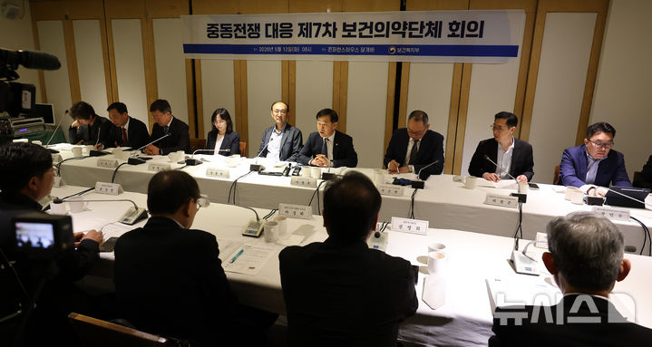 [서울=뉴시스] 김선웅 기자 = 이형훈 보건복지부 2차관이 12일 서울 중구 컨퍼런스하우스 달개비에서 열린 중동전쟁 대응 제7차 보건의약단체 회의에서 모두발언을 하고 있다. 2026.05.12. mangusta@newsis.com