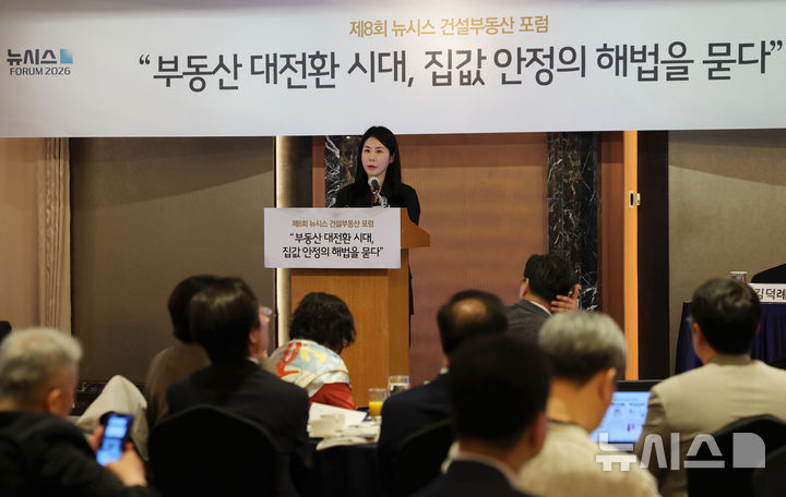 [서울=뉴시스] 홍효식 기자 = 김효선 KB국민은행 부동산 수석 전문위원이 12일 서울 중구 롯데호텔에서 열린 제8회 뉴시스 건설부동산 포럼 '부동산 대전환 시대, 집값 안정의 해법을 묻다'에서 '공공주도 주택 공급 확대를 위한 과제는'에 대해 주제발표하고 있다. 2026.05.12. yesphoto@newsis.com