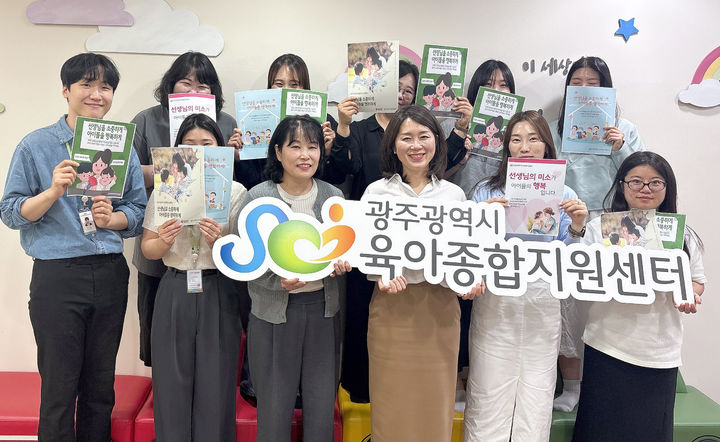 [광주=뉴시스] 광주시, 제45회 스승의 날 '선생님을 소중하게, 아이들을 행복하게' 캠페인. (사진=광주시청 제공). photo@newsis.com *재판매 및 DB 금지