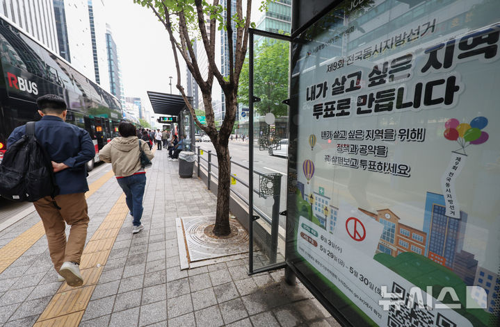 전과 3범·전직 공인회계사...서울시교육감 후보 8인 누구? - 뉴스 썸네일 이미지