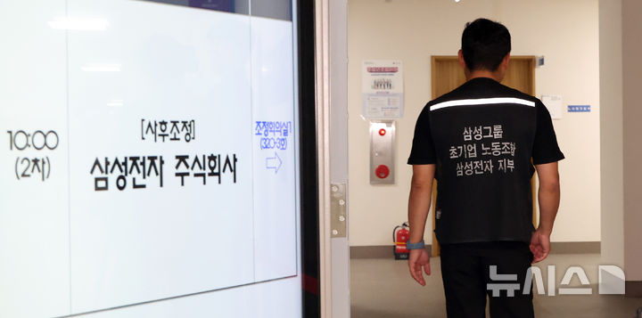 [세종=뉴시스] 강종민 기자 = 삼성전자 노사가 정부세종청사 중앙노동위원회에서 2차 사후조정 회의를 벌인 지난 12일 노측 관계자가 협상장으로 들어가고 있다. 2026.05.12. ppkjm@newsis.com
