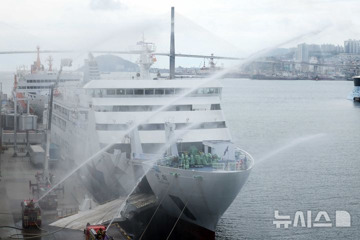 부산항 국제여객선 화재 진화 훈련 모습