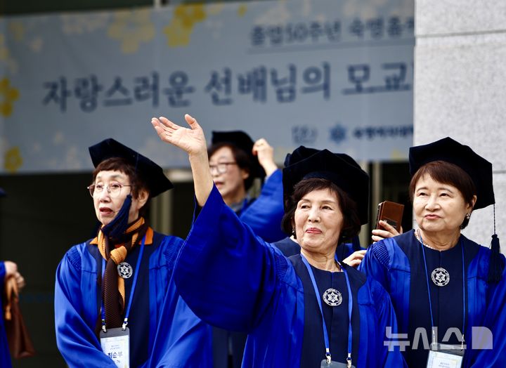 "다시 20대로 돌아간 기분" 숙명여대 졸업 50주년 홈커밍데이 [뉴시스Pi... - 뉴스 썸네일 이미지