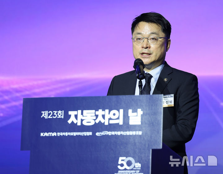 [서울=뉴시스] 김진아 기자 = 문신학 산업통상부 1차관이 12일 서울 서초구 JW메리어트호텔에서 열린 제23회 자동차의 날 기념식에서 축사를 하고 있다. 2026.05.12. bluesoda@newsis.com