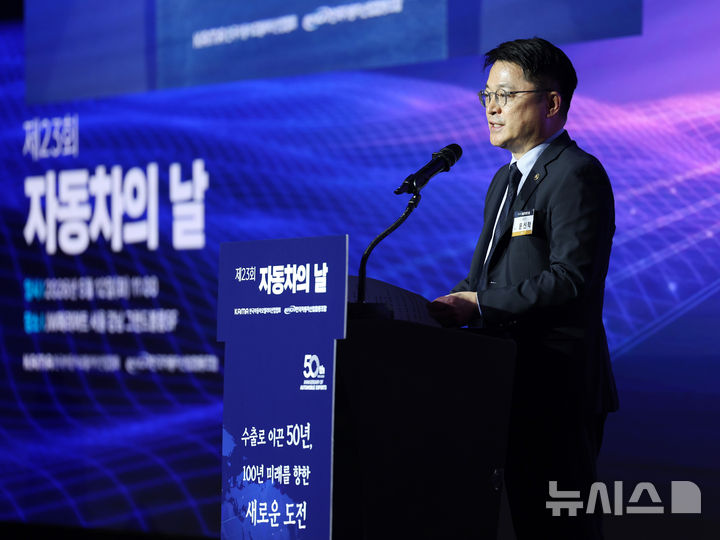 [서울=뉴시스] 김진아 기자 = 문신학 산업통상부 1차관이 12일 서울 서초구 JW메리어트호텔에서 열린 제23회 자동차의 날 기념식에서 축사를 하고 있다. 2026.05.12. bluesoda@newsis.com