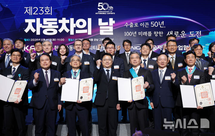 [서울=뉴시스] 김진아 기자 = 문신학(앞줄 가운데) 산업통상부 1차관이 12일 서울 서초구 JW메리어트호텔에서 열린 제23회 자동차의 날 기념식에서 금탑산업훈장을 수여받은 장재훈 현대자동차그룹 부회장을 비롯한 수상자들과 기념촬영을 하고 있다. 2026.05.12. bluesoda@newsis.com