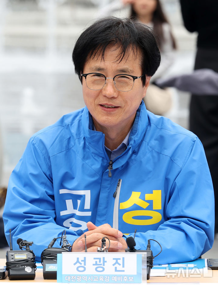 [서울=뉴시스] 배훈식 기자 = 제9회 전국동시지방선거 성광진 대전시교육감 예비후보가 12일 오전 서울 종로구 광화문광장에서 열린 2026 민주진보교육감 후보 교육대전환 공동공약 발표 기자회견에서 발언하고 있다. 2026.05.09. dahora83@newsis.com