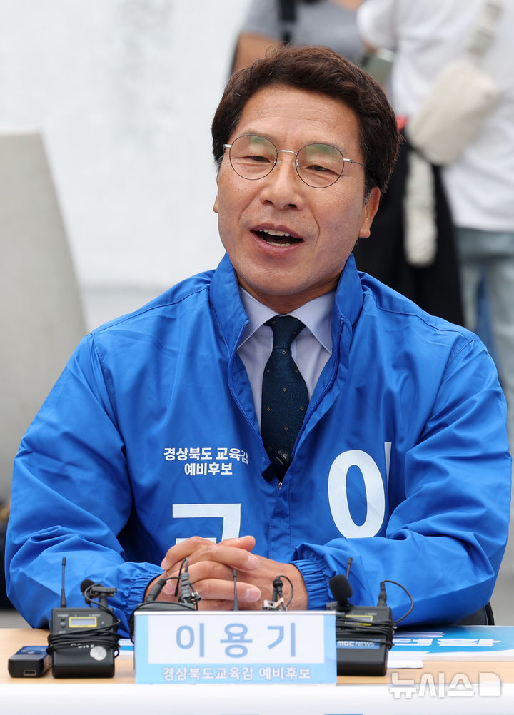 [서울=뉴시스] 배훈식 기자 = 제9회 전국동시지방선거 이용기 경북도교육감 예비후보가 12일 오전 서울 종로구 광화문광장에서 열린 2026 민주진보교육감 후보 교육대전환 공동공약 발표 기자회견에서 발언하고 있다. 2026.05.09. dahora83@newsis.com