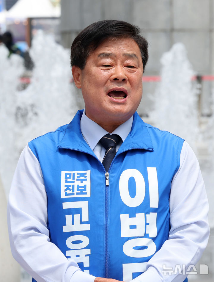 [서울=뉴시스] 배훈식 기자 = 제9회 전국동시지방선거 이병도 충남도교육감 예비후보가 12일 오전 서울 종로구 광화문광장에서 열린 2026 민주진보교육감 후보 교육대전환 공동공약 발표 기자회견에서 발언하고 있다. 2026.05.09. dahora83@newsis.com