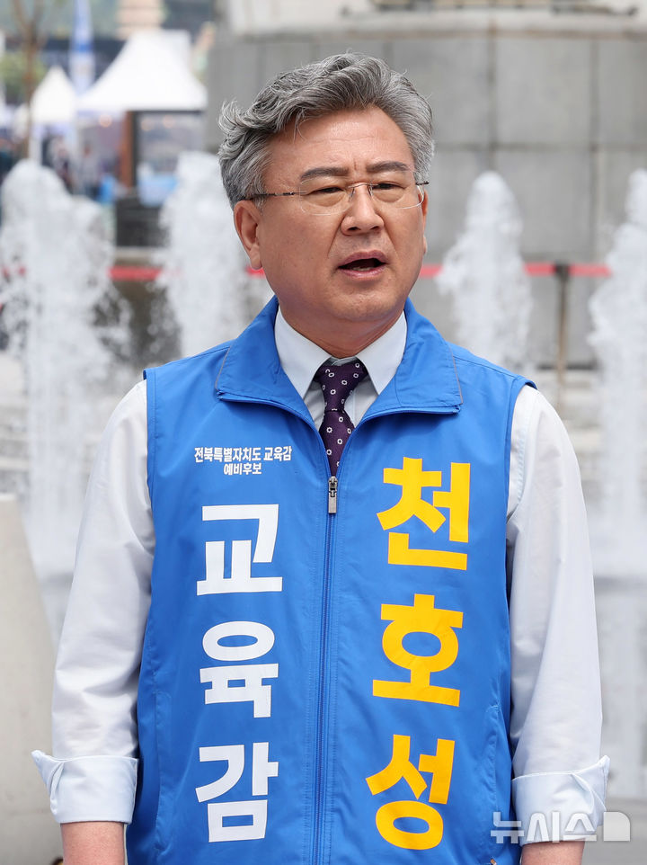 [서울=뉴시스] 배훈식 기자 = 제9회 전국동시지방선거 천호성 전북도교육감 예비후보가 12일 오전 서울 종로구 광화문광장에서 열린 2026 민주진보교육감 후보 교육대전환 공동공약 발표 기자회견에서 발언하고 있다. 2026.05.09. dahora83@newsis.com