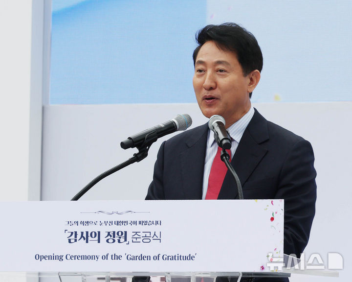 [서울=뉴시스] 조수정 기자 = 오세훈 국민의힘 서울시장 후보가 12일 오전 서울 종로구 광화문광장 '감사의 정원' 준공식에서 축사하고 있다. 2026.05.12. chocrystal@newsis.com