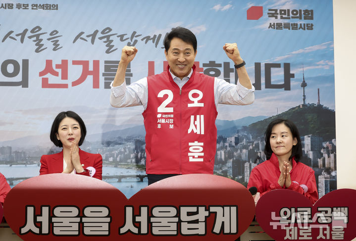 [서울=뉴시스] 조성봉 기자 = 오세훈 국민의힘 서울시장 후보가 12일 서울 여의도 국민의힘 중앙당사에서 열린 서울시당 선대위 발대식 및 서울시당 선대위-서울시장 후보 연석회의에 참석하며 두손을 들어보이고 있다. (공동취재) 2026.05.12. photo@newsis.com