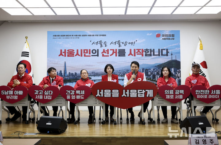 [서울=뉴시스] 조성봉 기자 = 오세훈(오른쪽 세번째) 국민의힘 서울시장 후보가 12일 서울 여의도 국민의힘 중앙당사에서 열린 서울시당 선대위 발대식 및 서울시당 선대위-서울시장 후보 연석회의에서 발언을 하고 있다. 사진 왼쪽부터 박수민, 장귀용, 이성우 선대위원장, 배현진 서울시당위원장, 오 후보, 주수현, 고영석 선대위원장. (공동취재) 2026.05.12. photo@newsis.com