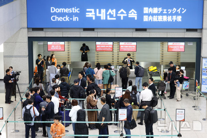 [인천공항=뉴시스] 전신 기자 = 인천-제주 국내선 직항노선이 10년 만에 운항을 재개한 12일 인천국제공항 제1여객터미널에서 승객들이 탑승 수속을 하고 있다. 2026.05.12. photo1006@newsis.com