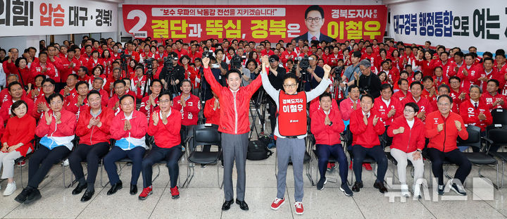 [대구=뉴시스] 이무열 기자 = 장동혁 국민의힘 대표와 이철우 경북도지사 예비후보가 12일 대구 수성구 국민의힘 경북도당에서 열린 선거대책위원회 발대식에서 손을 잡고 기념촬영을 하고 있다. 2026.05.12. lmy@newsis.com