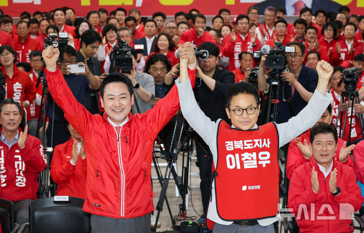 [대구=뉴시스] 이무열 기자 = 장동혁 국민의힘 대표와 이철우 경북도지사 예비후보가 12일 대구 수성구 국민의힘 경북도당에서 열린 선거대책위원회 발대식에서 손을 잡고 기념촬영을 하고 있다. 2026.05.12. lmy@newsis.com