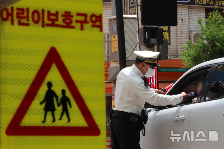 [서울=뉴시스] 조성우 기자 = 12일 오후 서울 동대문구 장평초등학교 인근 어린이보호구역(스쿨존)에서 동대문경찰서 경찰이 하굣길 음주운전 단속을 하고 있다. 2026.05.12. xconfind@newsis.com