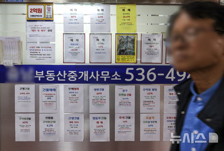 [서울=뉴시스] 정병혁 기자 = 지난 12일 서울시내 부동산에 세를 안고 파는 '세안고' 매물 안내문이 붙어있다. 2026.05.12. jhope@newsis.com