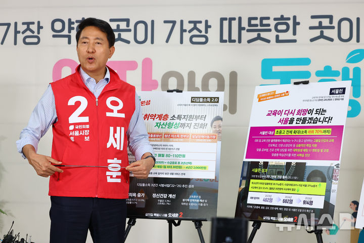 [서울=뉴시스] 황준선 기자 = 오세훈 국민의힘 서울시장 후보가 12일 오후 서울 마포구 서울복지타운에서 열린 약자와의 동행 간담회 및 복지 공약발표회에서 공약을 발표하고 있다. 2026.05.12. hwang@newsis.com