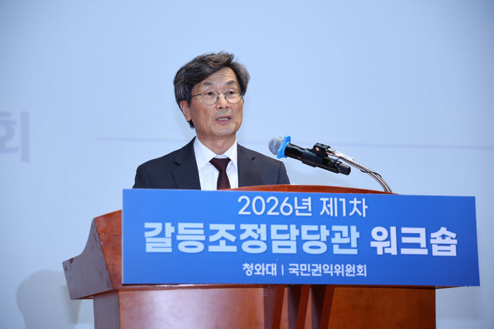 [서울=뉴시스] 고범준 기자 = 정일연 국민권익위원회 위원장이 12일 서울 포스트타워에서 열린 제1차 갈등조정담당관 워크숍에서 인사말을 하고 있다. (사진=청와대 제공) 2026.05.12. photo@newsis.com *재판매 및 DB 금지