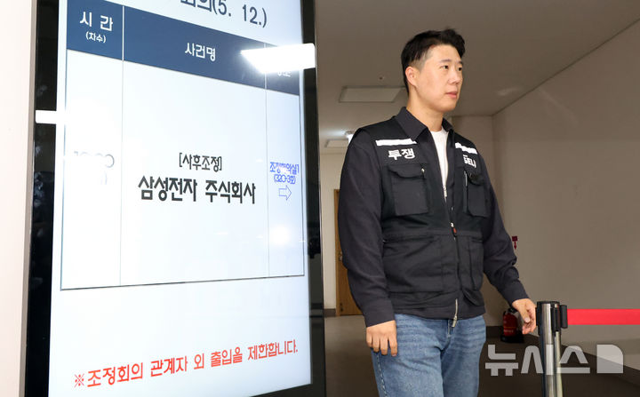 [세종=뉴시스] 강종민 기자 = 최승호 초기업노조 삼성전자지부 위원장이 12일 세종시 정부세종청사 중앙노동위원회에서 열린 2차 사후조정회의 도중 협상장 밖으로 나오고 있다. 2026.05.12. ppkjm@newsis.com