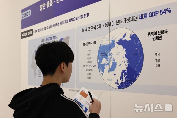 [서울=뉴시스] AI 북극 탐험대.