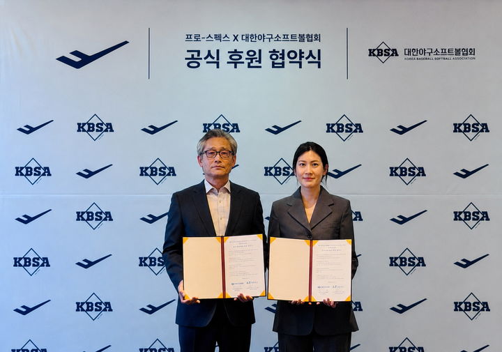 [서울=뉴시스] 프로-스펙스 대한야구소프트볼협회 후원 협약식, 양해영 KBSA 회장(왼쪽), 구은성 프로-스펙스 사업부장(오른쪽) (사진=프로-스펙스 제공) 2026.05.13. photo@newsis.com *재판매 및 DB 금지