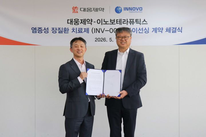 [서울=뉴시스] 대웅제약 박성수 대표(왼쪽)와 이노보테라퓨틱스 박희동 대표가 계약서 서명 후 기념촬영을 하고 있다. (사진=대웅제약 제공) 2026.5.13. photo@newsis.com *재판매 및 DB 금지