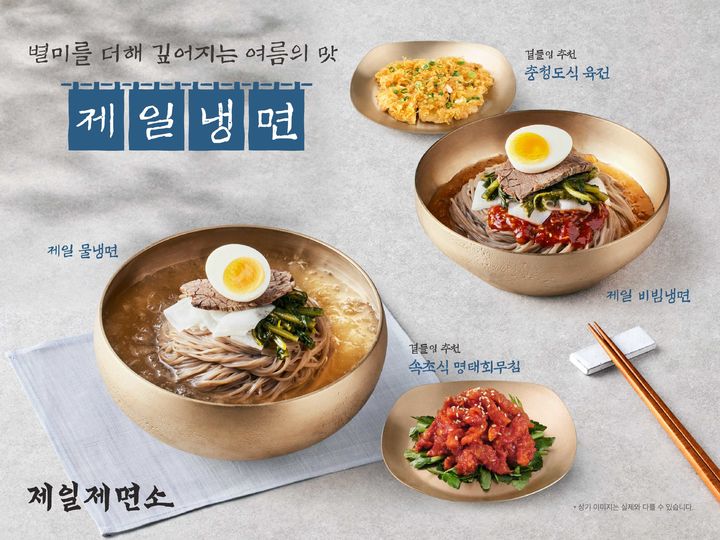 (사진=CJ푸드빌 제공) *재판매 및 DB 금지