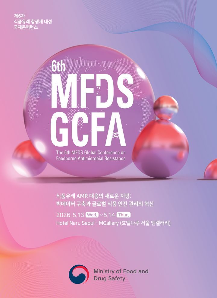 [서울=뉴시스] 식품의약품안전처는 '식품유래 AMR 대응의 새로운 지평: 빅데이터 구축과 글로벌 식품안전 관리의 혁신'을 주제로 13일부터 이틀 간 호텔나루 서울 엠갤러리에서 '제6차 식품유래 항생제 내성 국제 콘퍼런스(GCFA)'를 개최한다고 이날 밝혔다. (사진=식약처 제공) 2026.05.13. photo@newsis.com *재판매 및 DB 금지