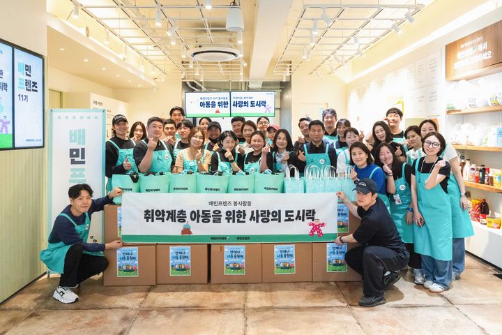 배달의민족이 입점 파트너(외식업주)들과 함께 취약계층 아동 대상 도시락 배달 봉사활동을 진행했다고 13일 밝혔다. *재판매 및 DB 금지
