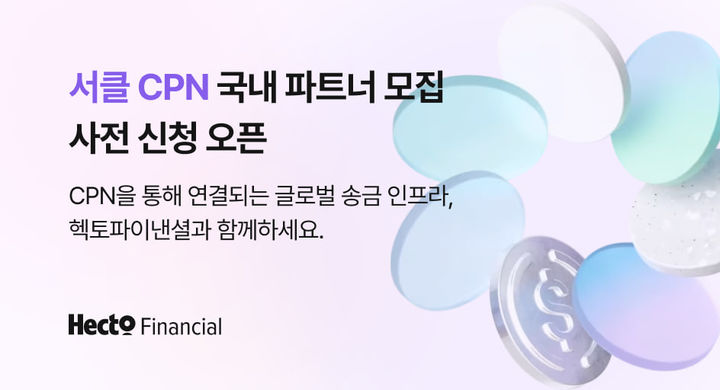 (사진=헥토파이낸셜) *재판매 및 DB 금지