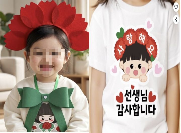 [서울=뉴시스]카네이션 머리띠와 감사 스티커. 기사 내용 이해를 돕기 위한 이미지. (사진출처: 쿠팡 캡처)