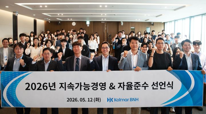 (사진=콜마비앤에이치 제공) *재판매 및 DB 금지