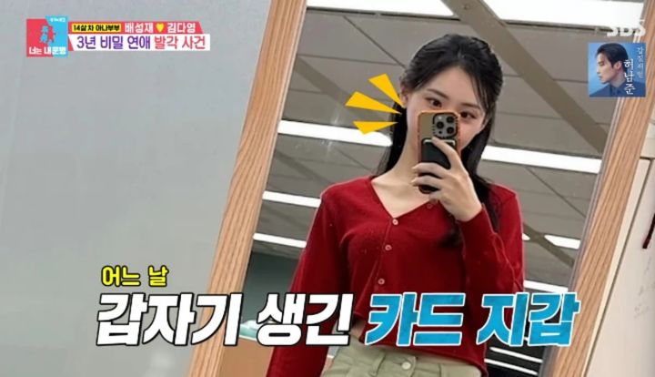 [서울=뉴시스] 아나운서 배성재가 비밀연애를 들켰던 사연을 공개했다. (사진 = SBS '동상이몽2 - 너는 내 운명' 캡처) 2026.05.13. photo@newsis.com *재판매 및 DB 금지