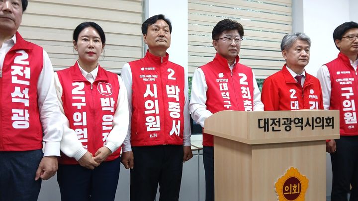 [대전=뉴시스] 조명휘 기자 = 6·3지방선거 국민의힘 최충규 대전 대덕구청장 후보를 비롯해 지방의원 후보들이 13일 대전시의회에서 기자회견을 열고 민주당 구청장 부정·불법 경선 의혹을 제기하며 수사를 촉구하고 있다. 2026.05.13. joemedia@newsis.com *재판매 및 DB 금지