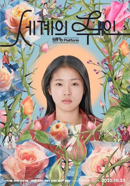 [서울=뉴시스] '제62회 백상예술대상' 영화 부문 감독상을 수상한 윤가은 감독의 작품 '세계의 주인' 포스터. (사진=숭실대 제공) 2026.05.13. photo@newsis.com *재판매 및 DB 금지