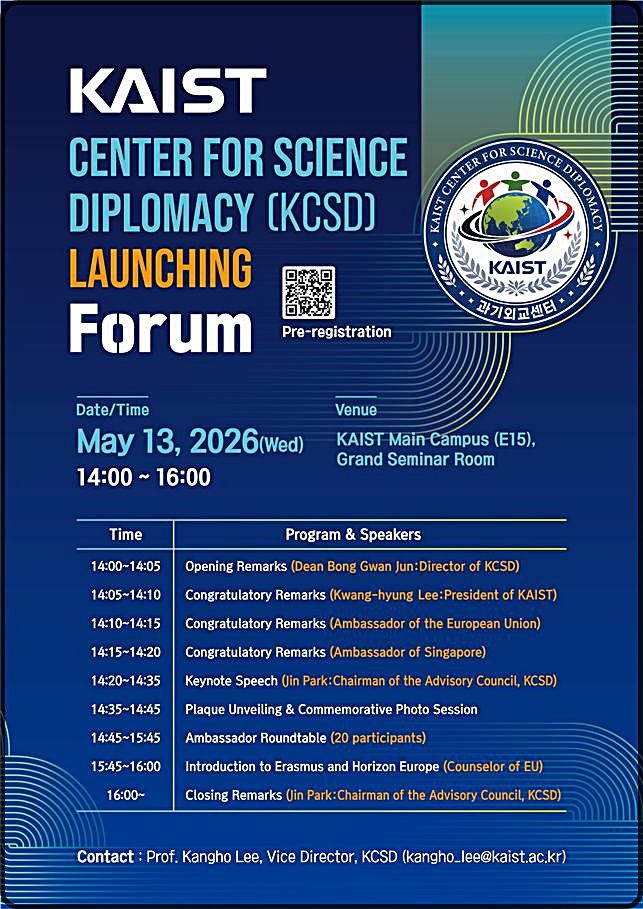 [대전=뉴시스] KAIST 과기외교센터 출범 기념 국제 포럼 개최 안내물.(사진=KAIST 제공) *재판매 및 DB 금지
