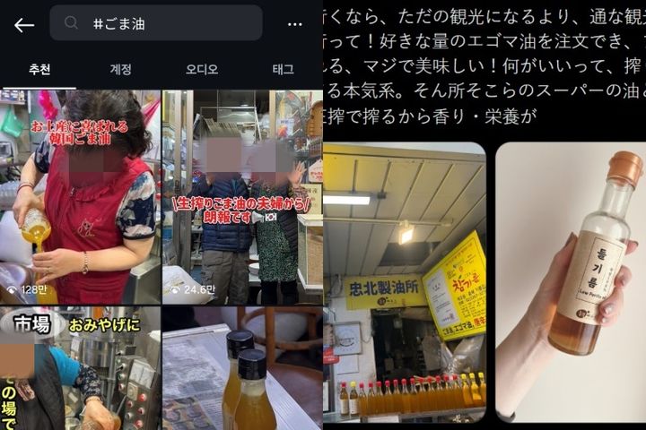 [서울=뉴시스] 외국인 관광객들이 SNS에서 한국 참기름 정보를 공유하고 있다 (사진출처: SNS) 