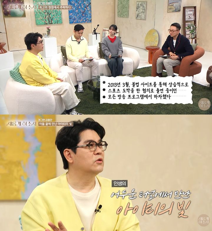 뉴시스 보도에 사용된 김용만 관련 캡처 이미지