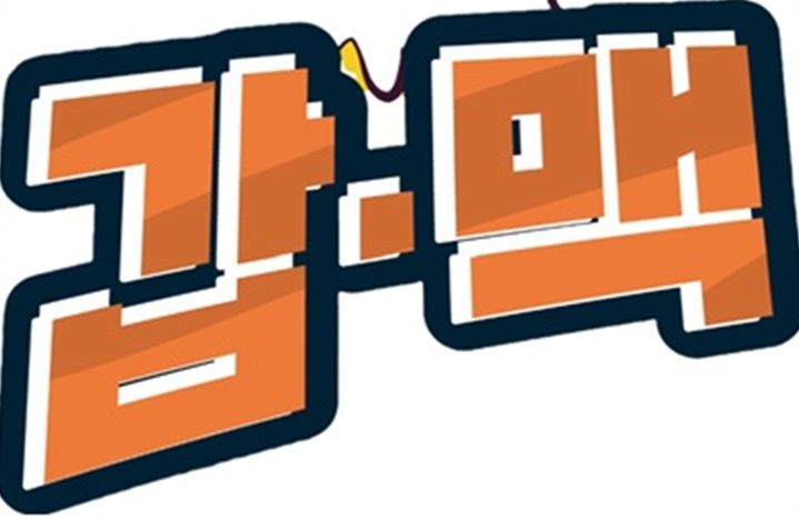 '갑·맥' 상표(사진=군산시 제공) *재판매 및 DB 금지
