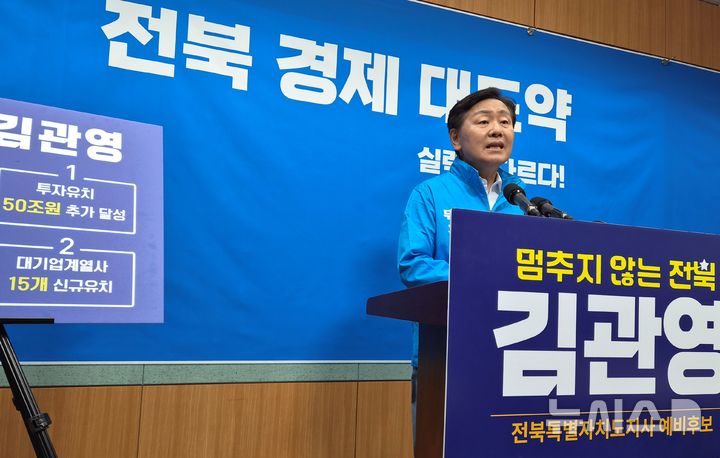 [전주=뉴시스] 김민수 기자= 김관영 무소속 전북특별자치도지사 예비후보가 13일 전북자치도의회 브리핑룸에서 1호 공약을 발표하고 있다. 2026.05.13 leo@newsis.com *재판매 및 DB 금지