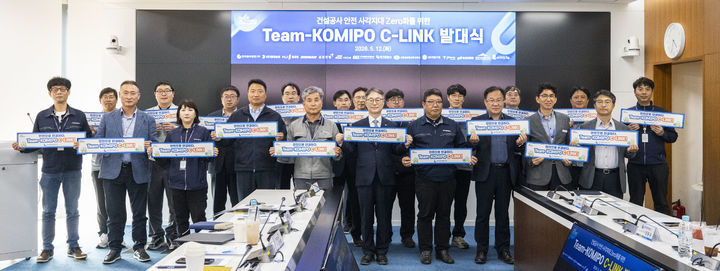 [세종=뉴시스]Team-KOMIPO C-LINK 발대식 후 안성규 한국중부발전 기술안전본부장(가운데)을 비롯한 관계자들이 안전을 다짐하며 구호를 외치고 있다.(사진=한국중부발전 제공) *재판매 및 DB 금지