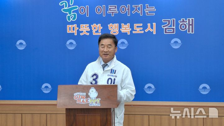 [김해=뉴시스]조국혁신당 이봉수 김해시장 후보는 13일 김해시청 프레스센터에서 후보직을 내려놓겠다고 발표했다. 2026.05.13. woo@newsis.com