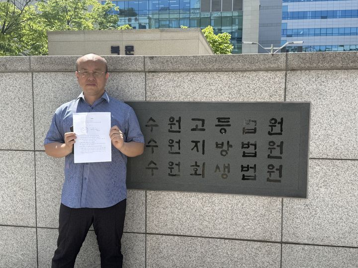 [수원=뉴시스] 박나리 기자 = 13일 삼성전자 주주단체 대한민국 주주운동본부 민경권 대표 및 삼성전자 주주들이 삼성전자가 지난달 제기한 '위법 쟁의행위 금지 가처분' 인용을 호소하는 내용의 탄원서를 수원지방법원에 제출했다. 2026.05.13. parknr@newsis.com *재판매 및 DB 금지