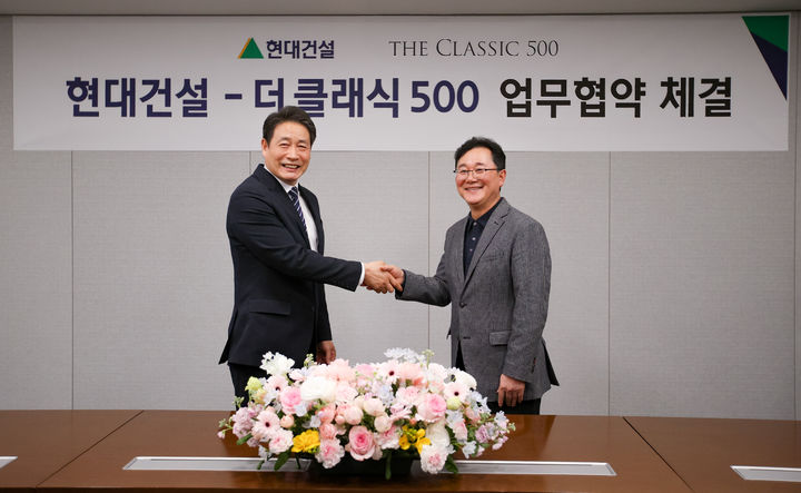 [서울=뉴시스] 현대건설 건축주택사업본부 이인기 본부장(오른쪽)과 더 클래식 500 최영국 사장이 업무협약 기념사진을 촬영하고 있다. 2026.05.13. (사진=현대건설 제공) photo@newsis.com *재판매 및 DB 금지