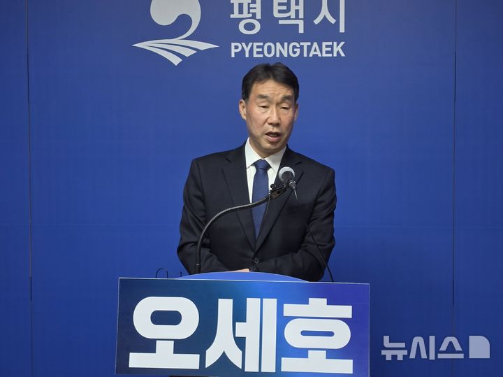 [평택=뉴시스] 오세호 전 더불어민주당 평택을 지역위원장. (사진=뉴시스 DB). photo@newsis.com 