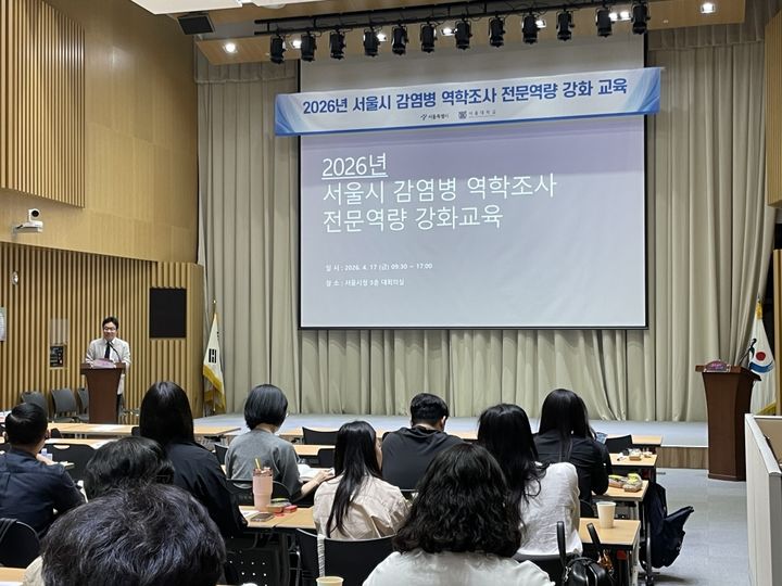 [서울=뉴시스] 2026년 교육 사진. (사진=서울시 제공) 2026.05.13. photo@newsis.com *재판매 및 DB 금지