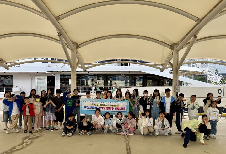 [부산=뉴시스] 12일 부산지역 초등생들이 부산항만공사와 부산시교육청이 마련한 방과후 체험 프로그램에 참여한 뒤 기념 사진을 찍고 있다. (사진=BPA 제공) 2026.05.13. photo@newsis.com *재판매 및 DB 금지